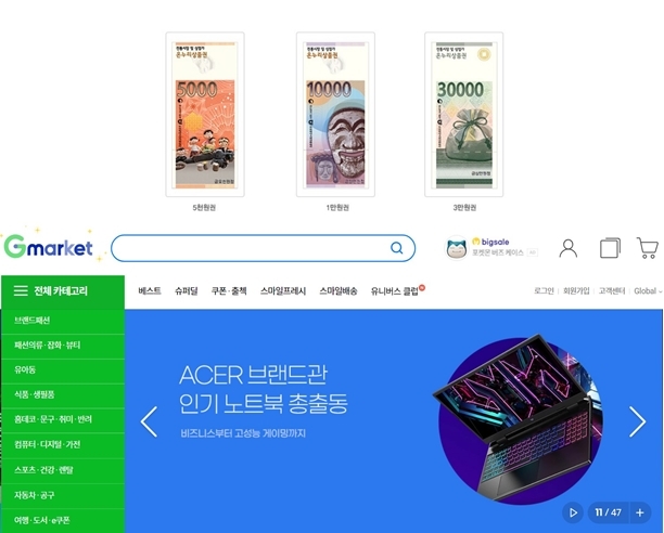 온누리 상품권 사용처