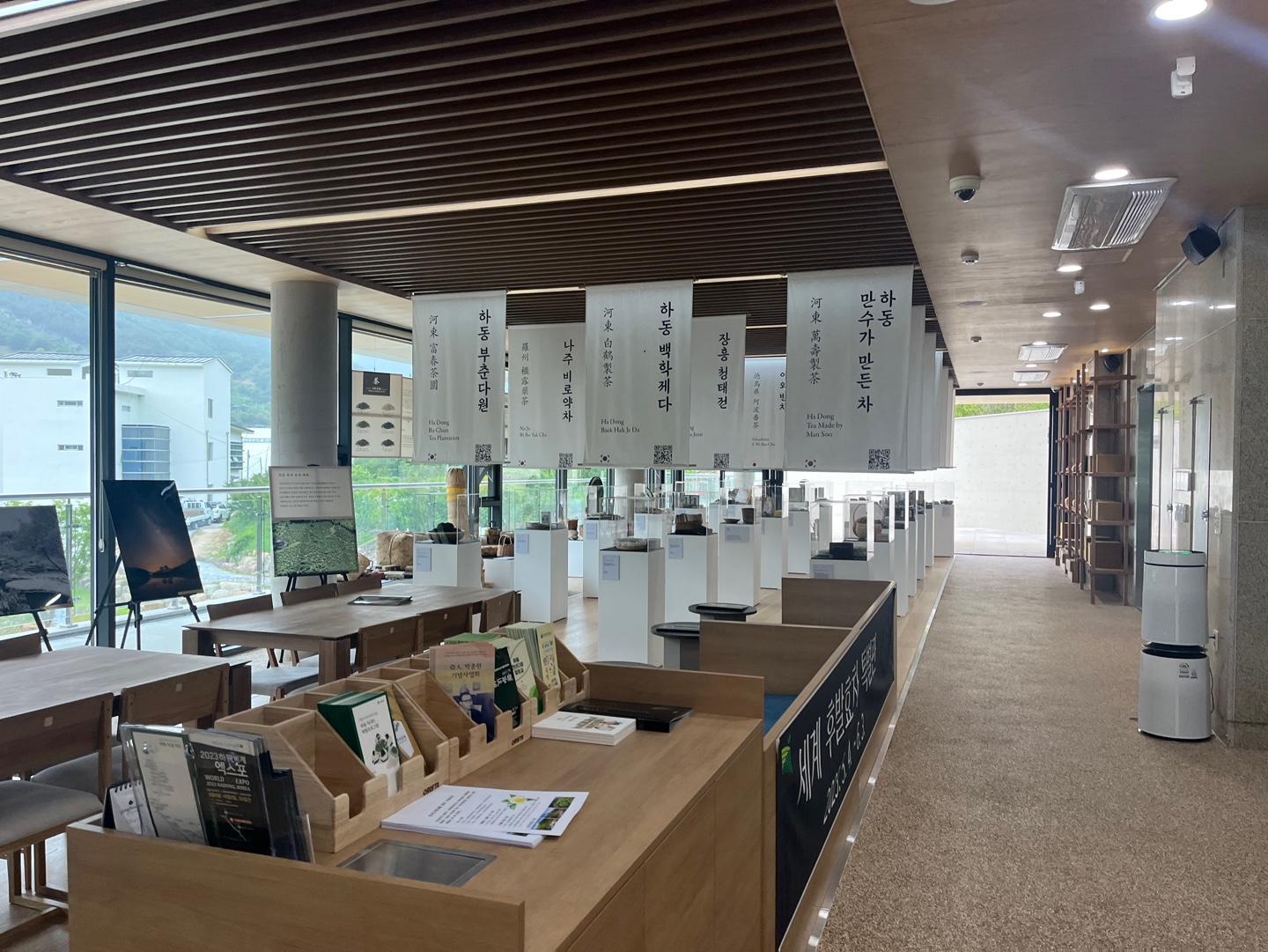 하동 세계 차 엑스포