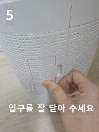 필터 교체 방법 이미지5 &amp;quot;입구를 잘 닫아 주세요&amp;quot;