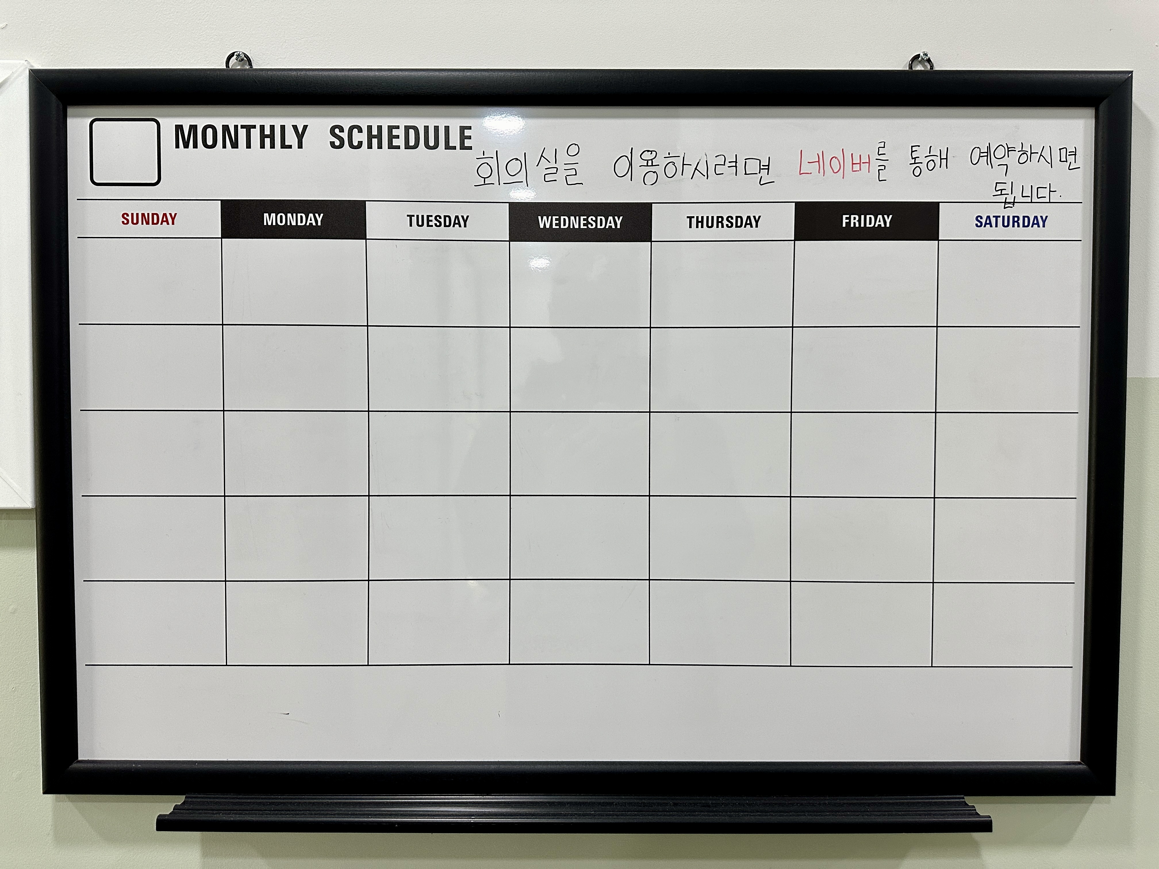 춘천 공유오피스 다워크 회의실 이용