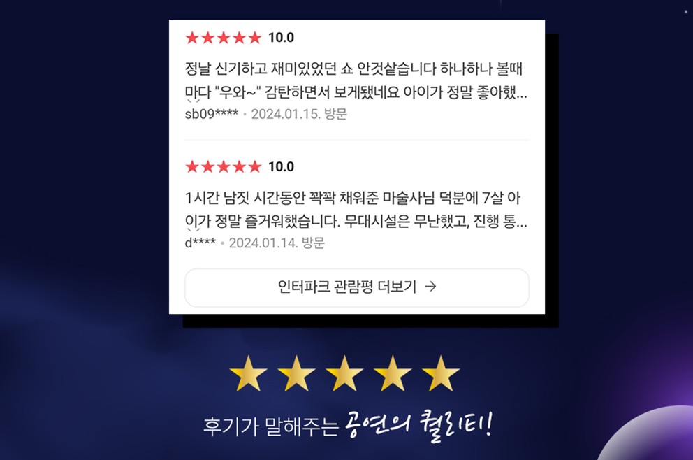 어린이날 인천 가볼만한 곳 가족마술쇼