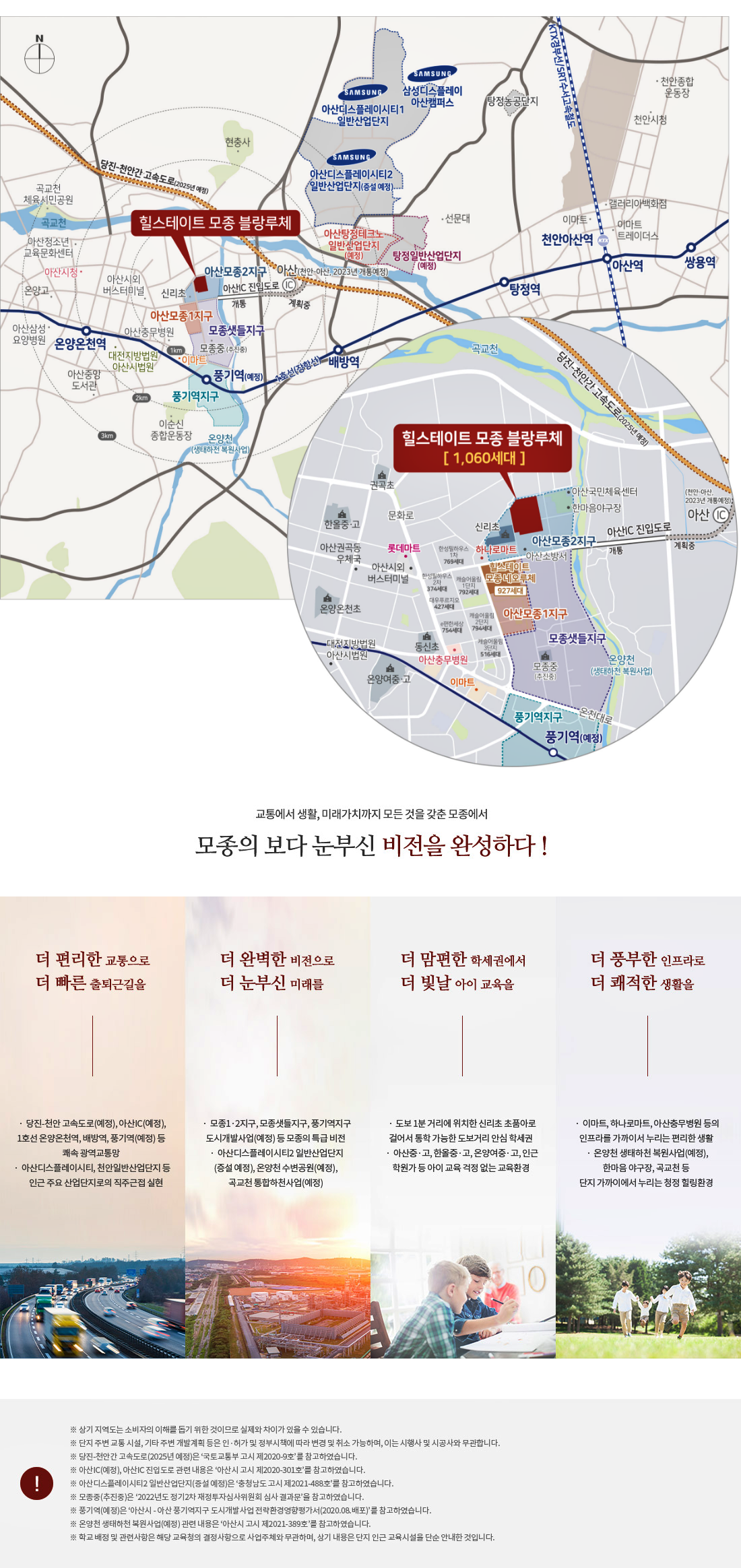 아산 힐스테이트 모종 블랑루체 아파트 분양일정 · 모델하우스 위치
