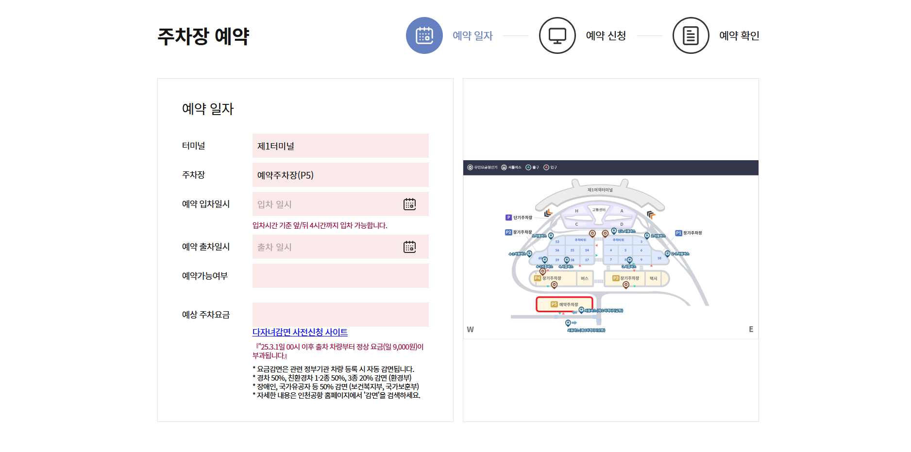 인천국제공항 장기주차장 위치 요금 총정리