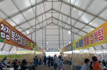 금산 삼계탕 축제 일정_3