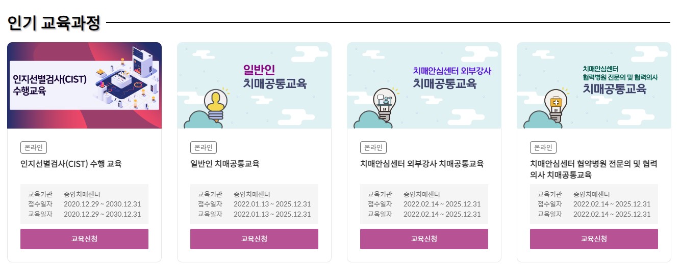 간병인의중요성-국가치매교육-무료인기교육