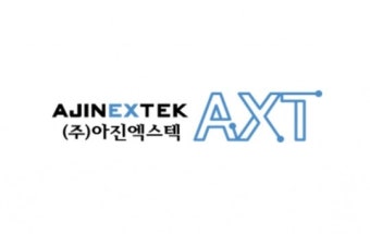 아진엑스텍