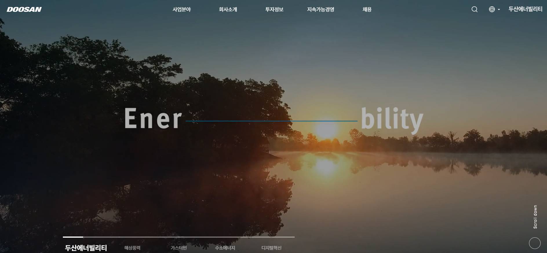 두산에너빌리티
