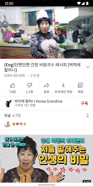 유튜브 프리미엄, 유튜브광고, YouTube Premium