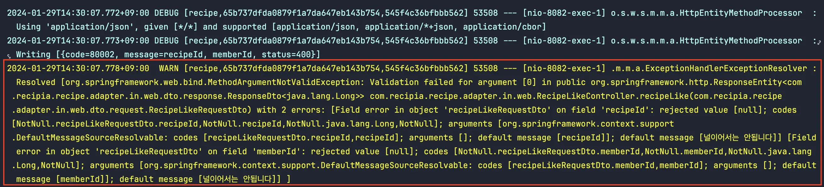스프링 서버의 에러 로깅