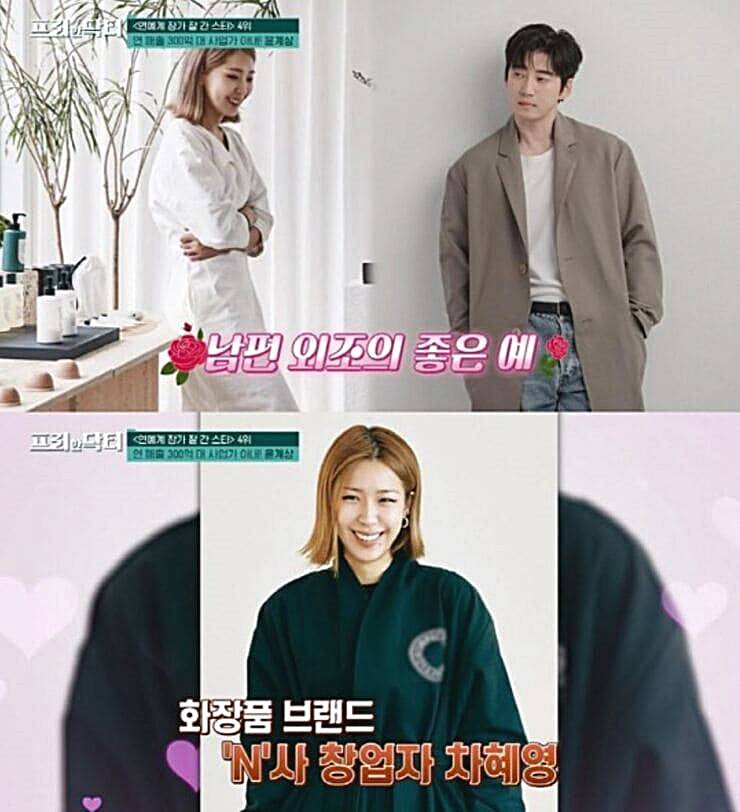 배우-윤계상-부인-차혜영