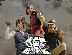 좋은놈나쁜놈이상한놈