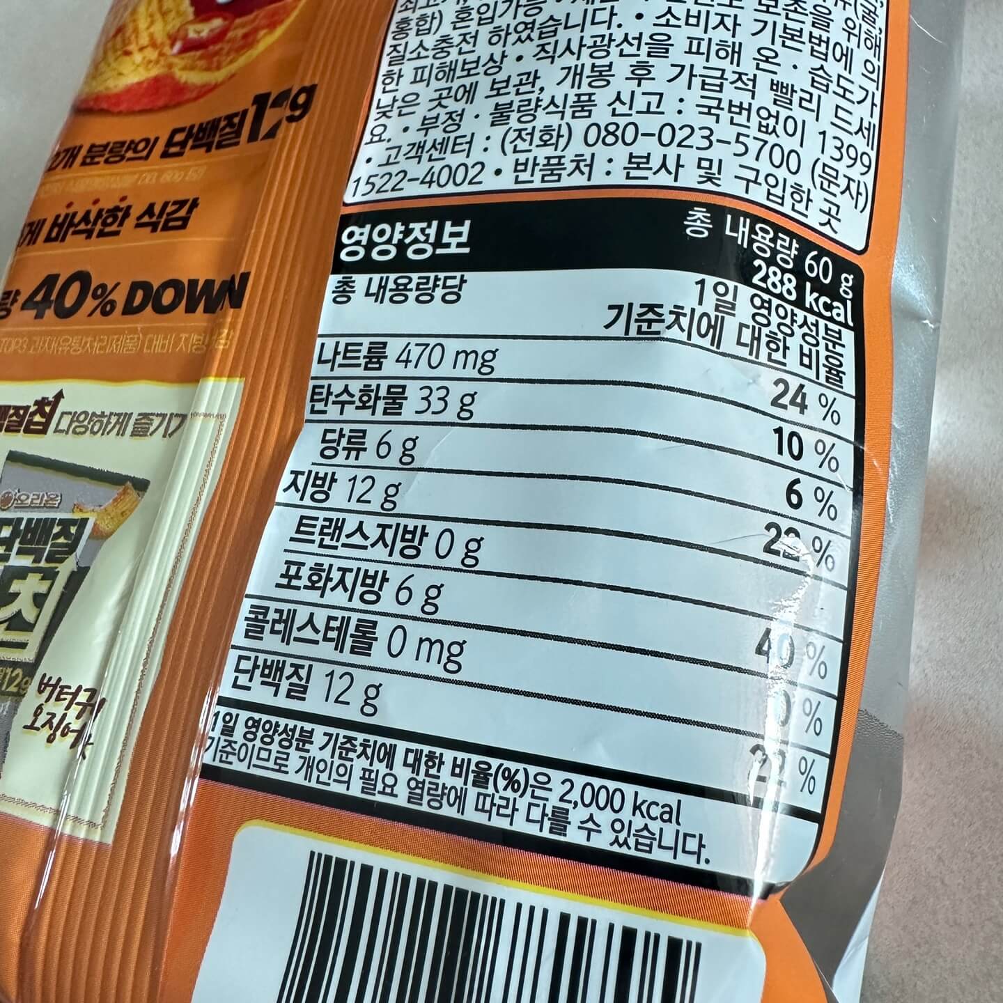 마켓컬리 다이어트 간식