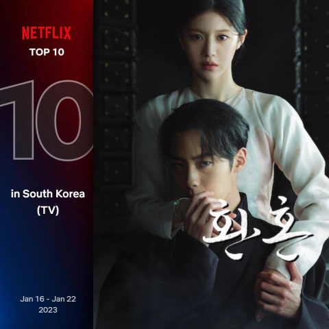 넷플릭스-순위-드라마-2023년