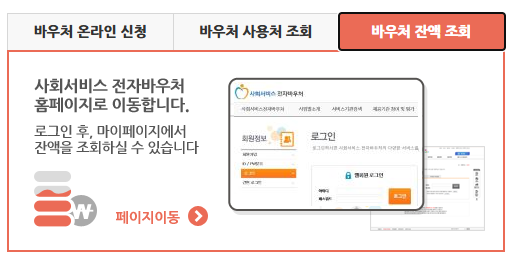 임신 바우처 잔액 조회