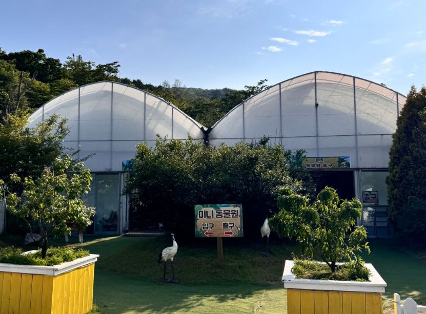 동천자연식물원