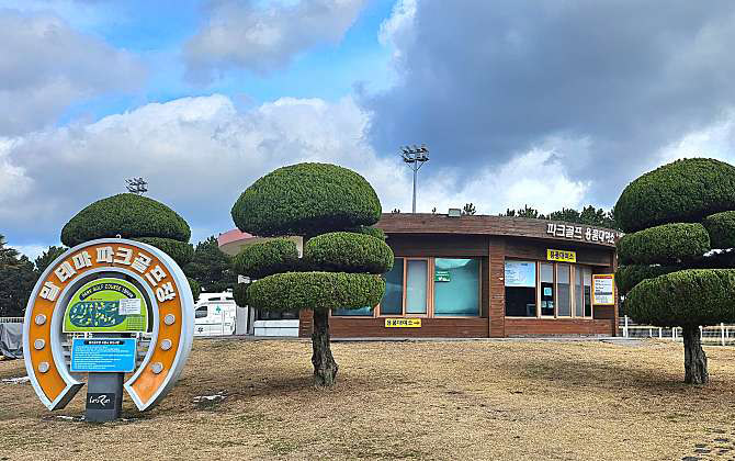 제주도 애월읍 렛츠런파크 파크골프장 소개 (렛츠런파크 제주말 테마파크 골프장)