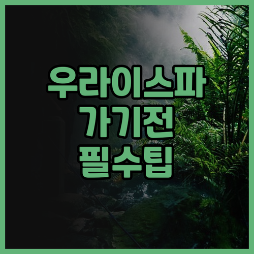 우라이 스프링 스파 핫스프링스 리조트..