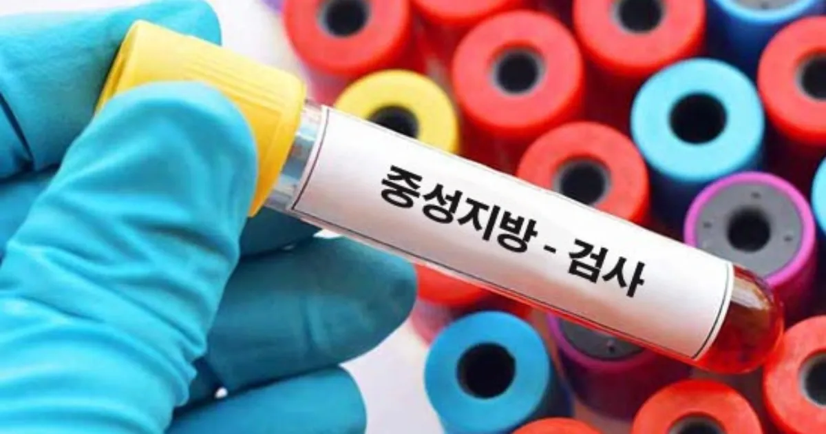 중성 지방 낮추는 법