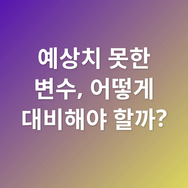 노후 준비_3