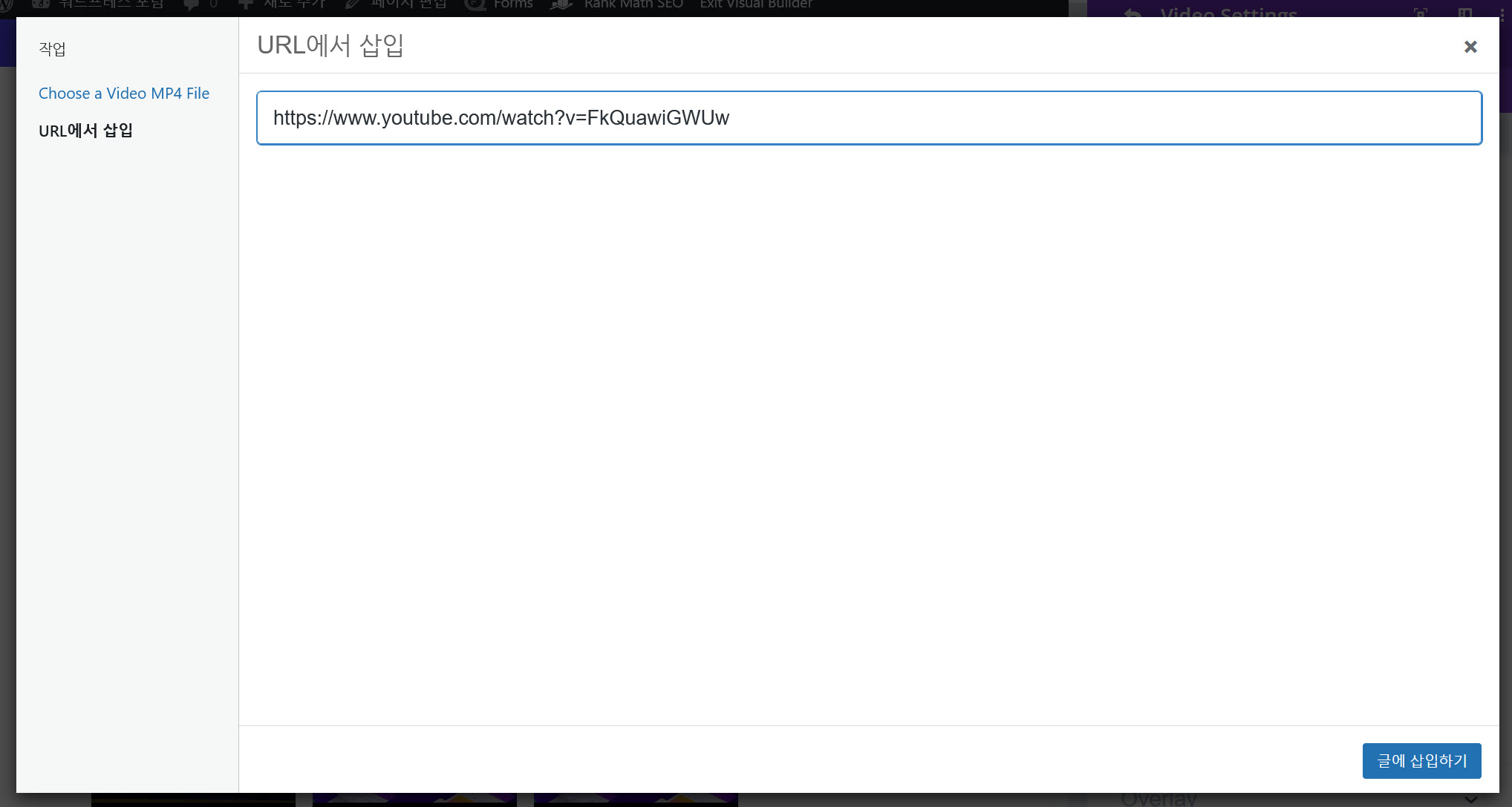 워드프레스 Divi 테마의 동영상 슬라이더 - URL에서 동영상 삽입하기
