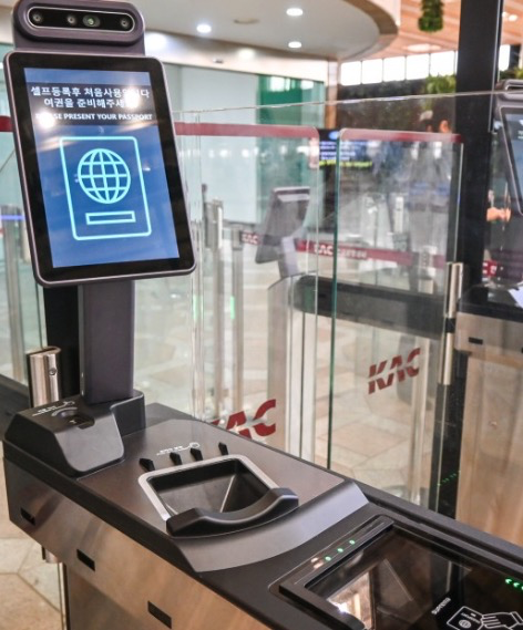 김포공항-국제선-바이오정보-등록고객전용-게이트