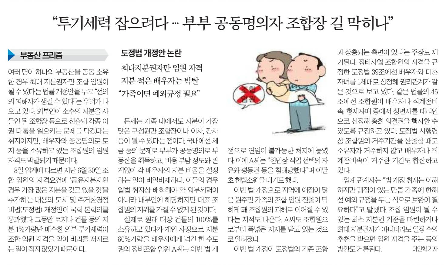 8월 9일 수 신문스크랩20