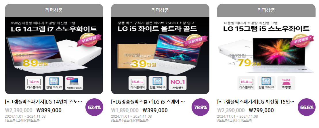 코리아 세일 페스타 품목 `