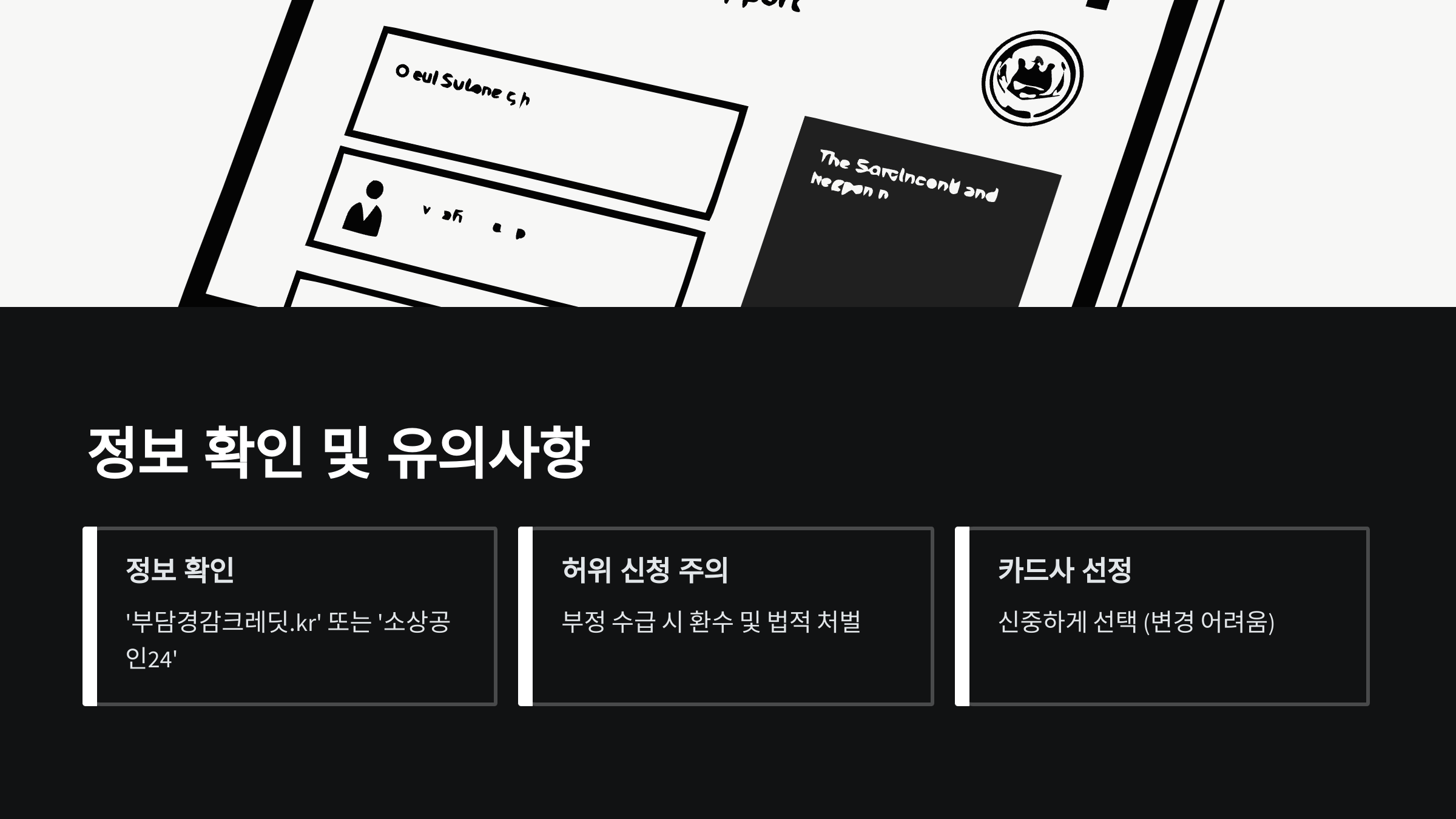 확인