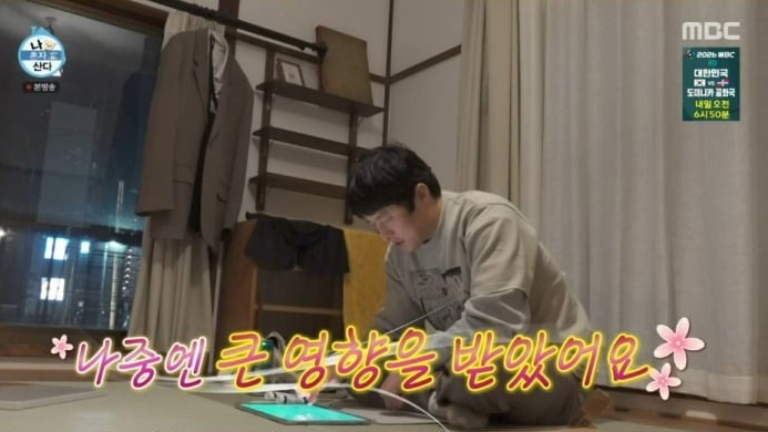 나혼산 기안84 도쿄 숙소