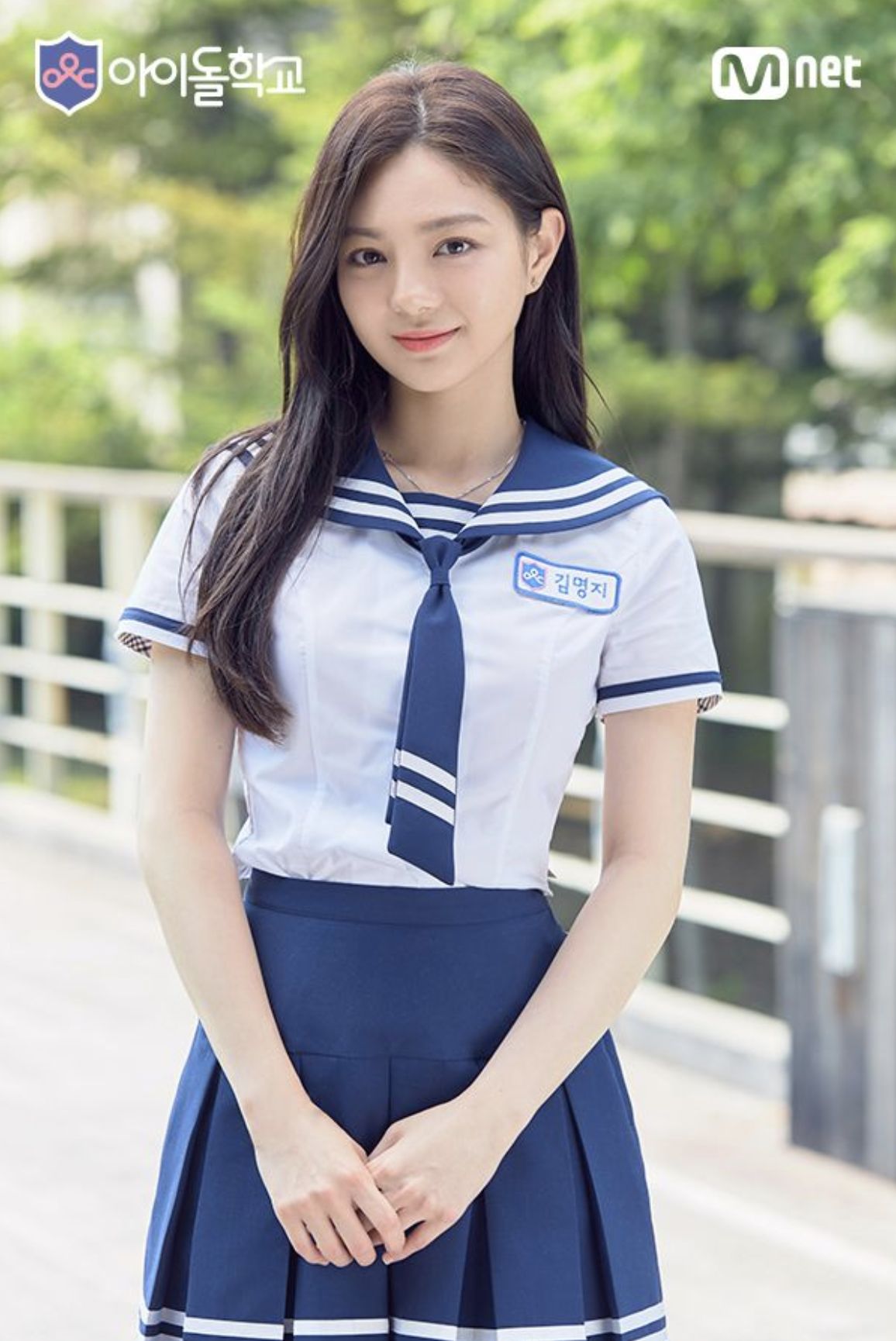 주세빈 아이돌학교