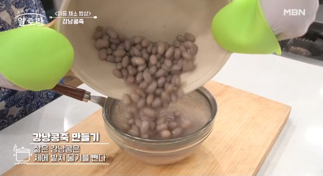 알토란 강낭콩죽 레시피