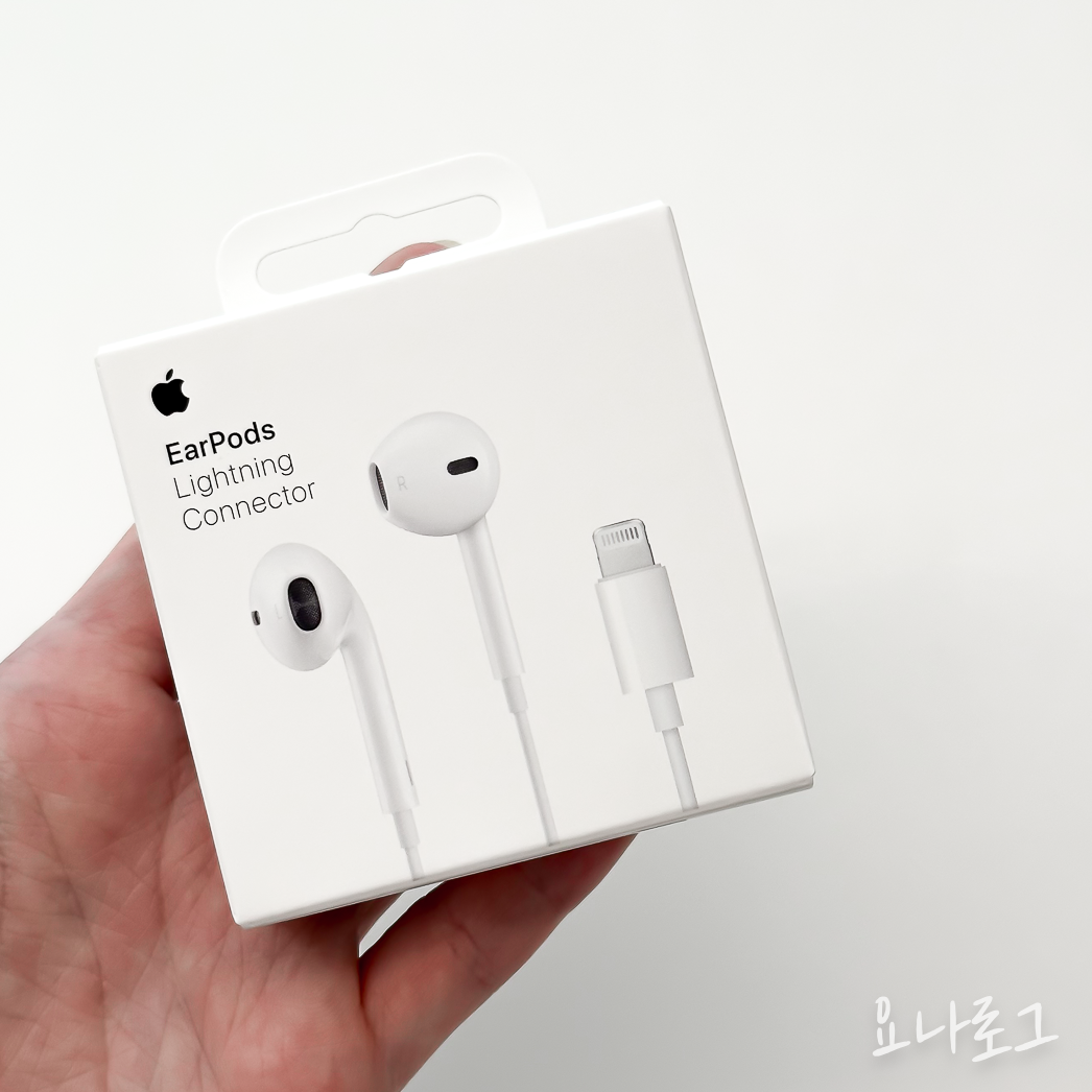 애플 애플이어폰 이어팟 에어팟 애플정품 애플정품이어폰 에어팟프로 이어폰추천 유선이어폰 무선이어폰 유선이어폰추천 무선이어폰추천 애플스토어 애플정품이어팟 애플정품에어팟 이어폰리뷰 내돈내산이어폰 내돈내산아이폰 아이폰 아이폰이어폰 earpods airpods