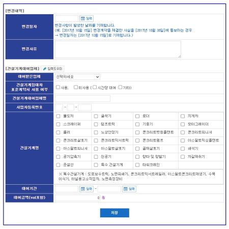 건설기계대여업체