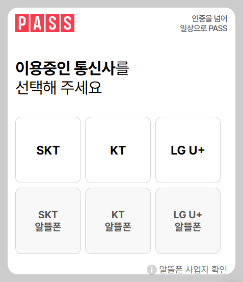 디지털 관광주민증 발급방법