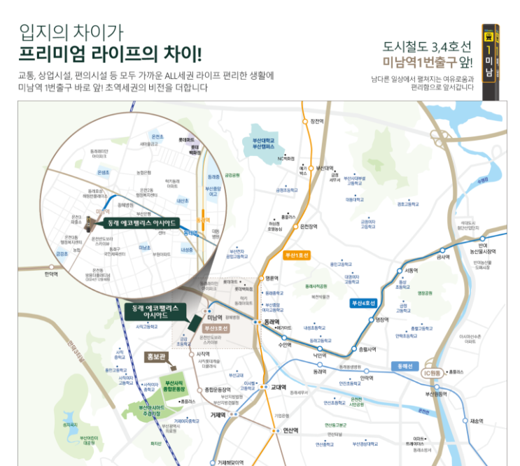 동래 에코팰리스 아시아드