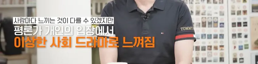 영화 비상선언 후기