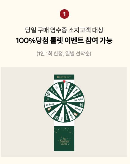 잠실 롯데몰 크리스마스 마켓 (특별 이벤트 혜택 안내)