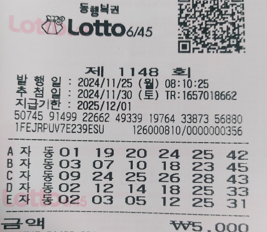 1148회 자동 월요일4