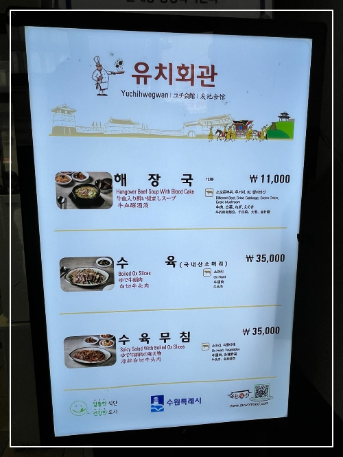 인계동 유치회관