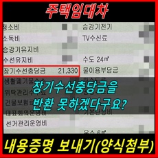 썸네일 이미지(내용증명 보내기 양식첨부)