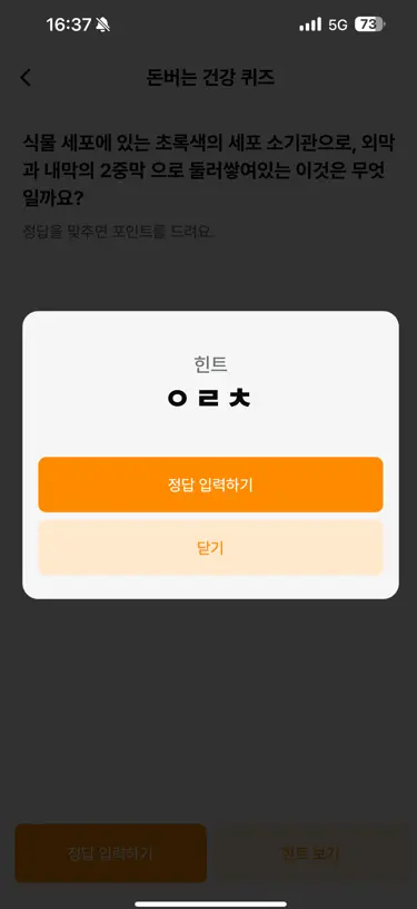 건강퀴즈