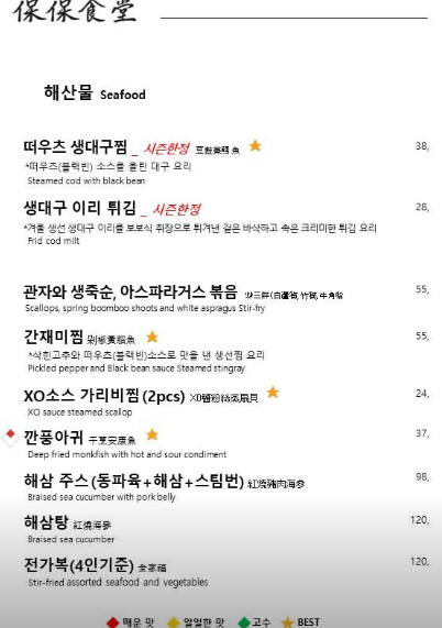 오늘N 동파육 강남 신사동 보보식당