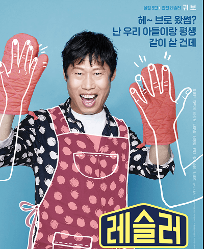 레슬러