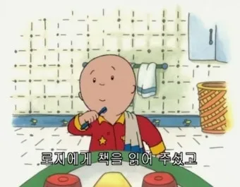 까이유 영한대본 전체 파일로 영어 학습과 자녀 교육에 활용하는 법_4