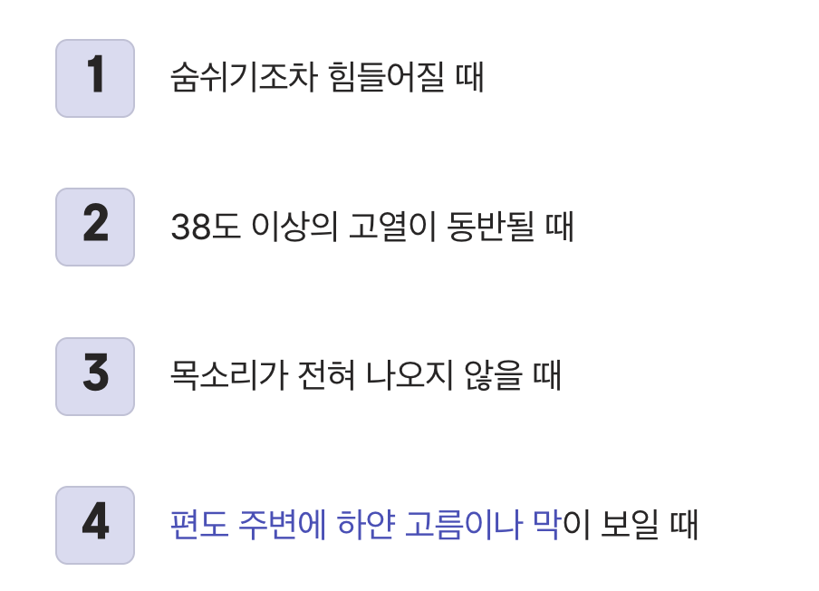 이런 신호는 병원으로!