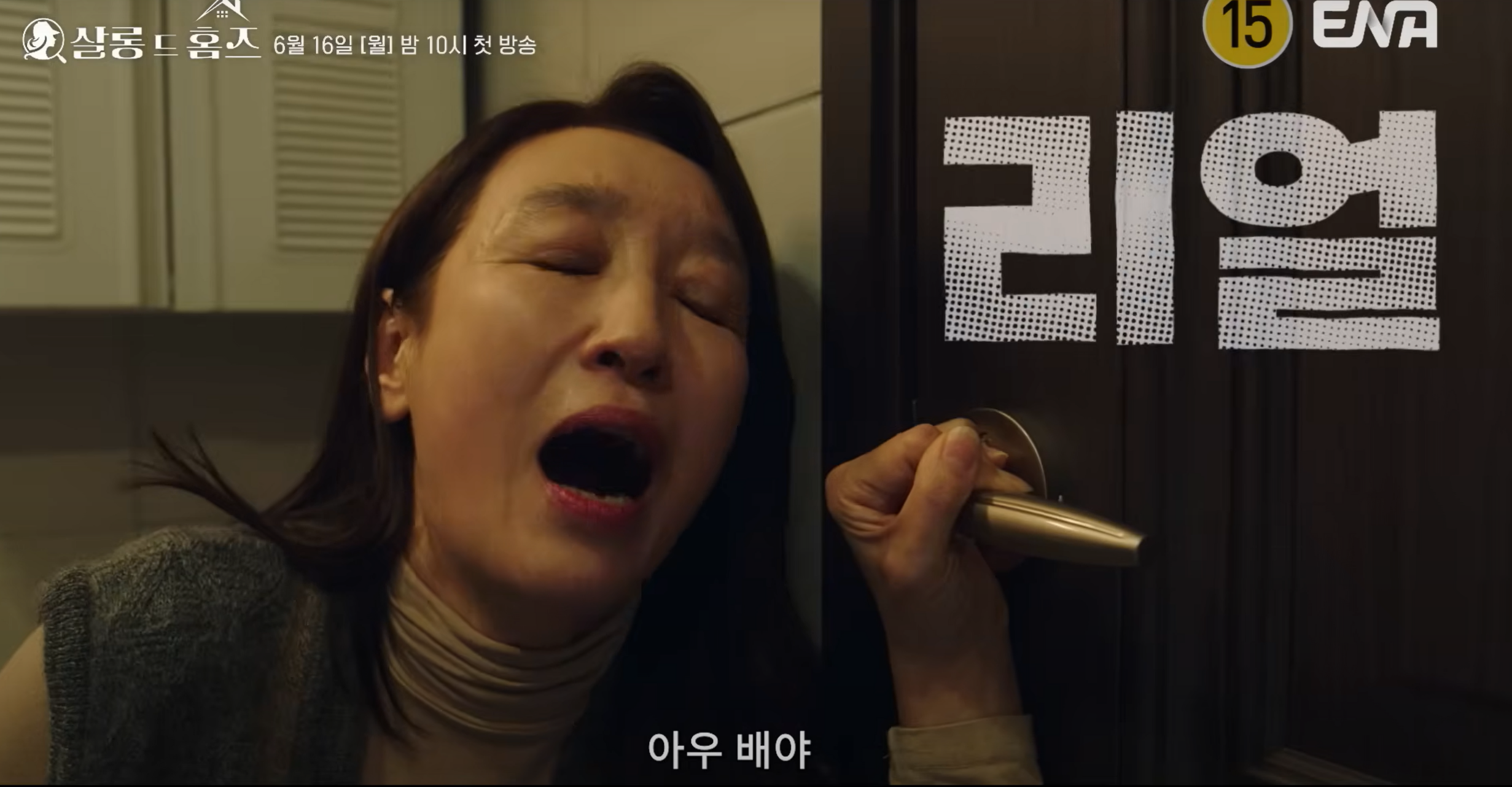 살롱 드 홈즈
