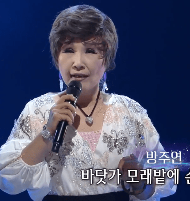 방주연 당신의 마음