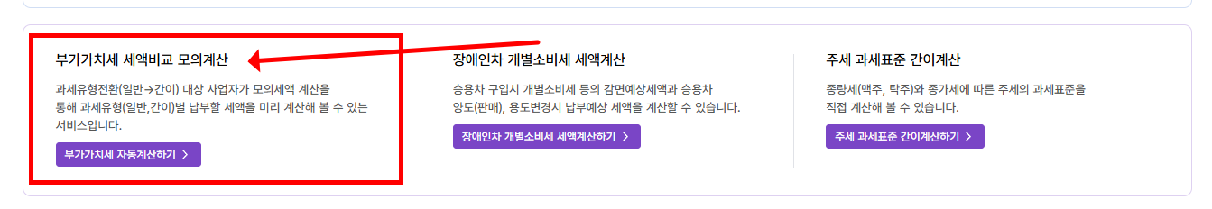 부가세계산기