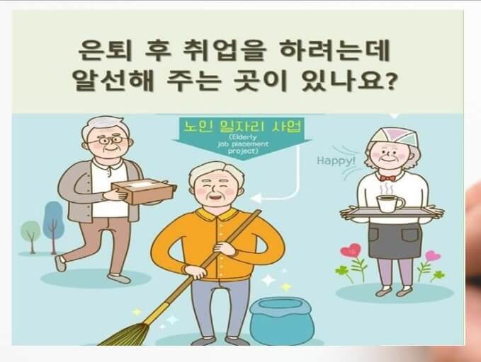 취업 알선
