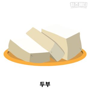 철분 많은 음식